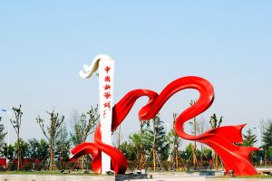板桥文化丝路小镇