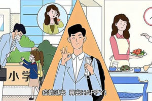 青青牛牛战“疫”记——办公场所篇