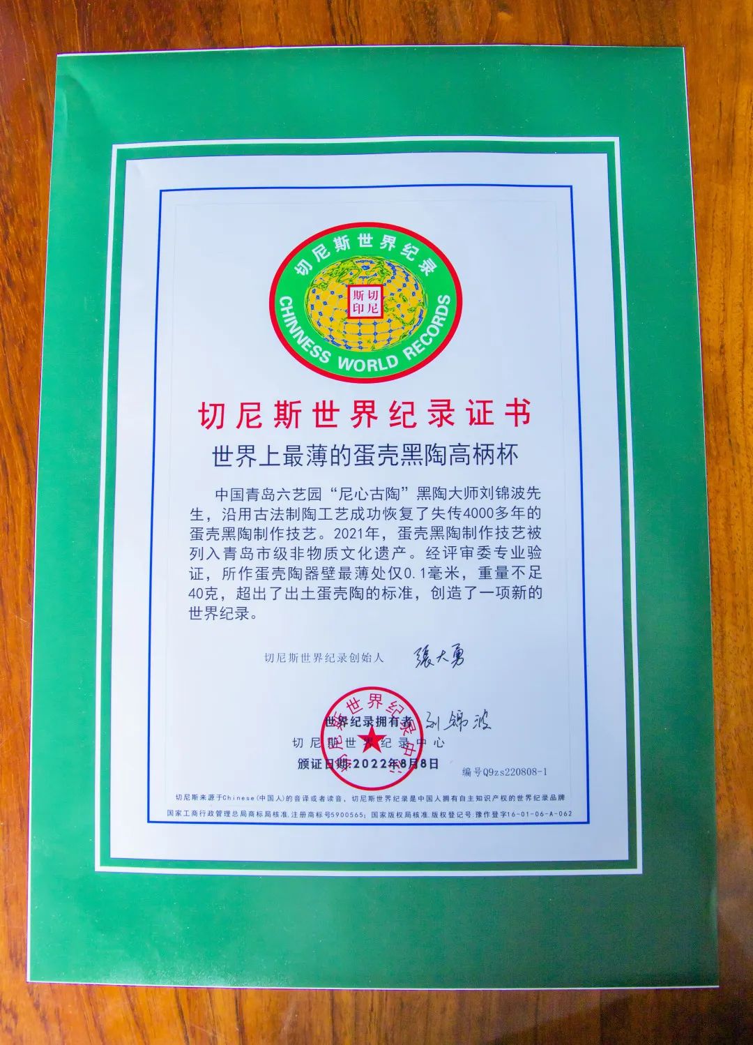 【荣获】切尼斯世界纪录“世界上最薄的蛋壳黑陶高柄杯”