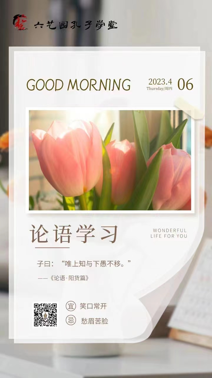 论语学习
