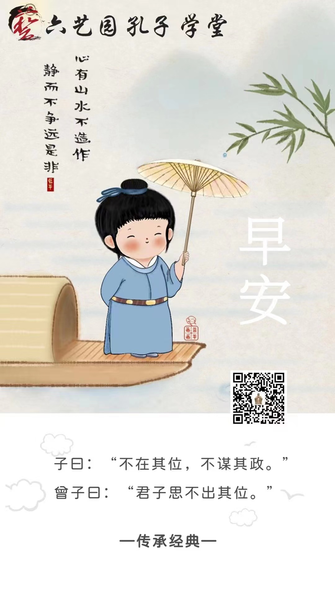 论语学习
