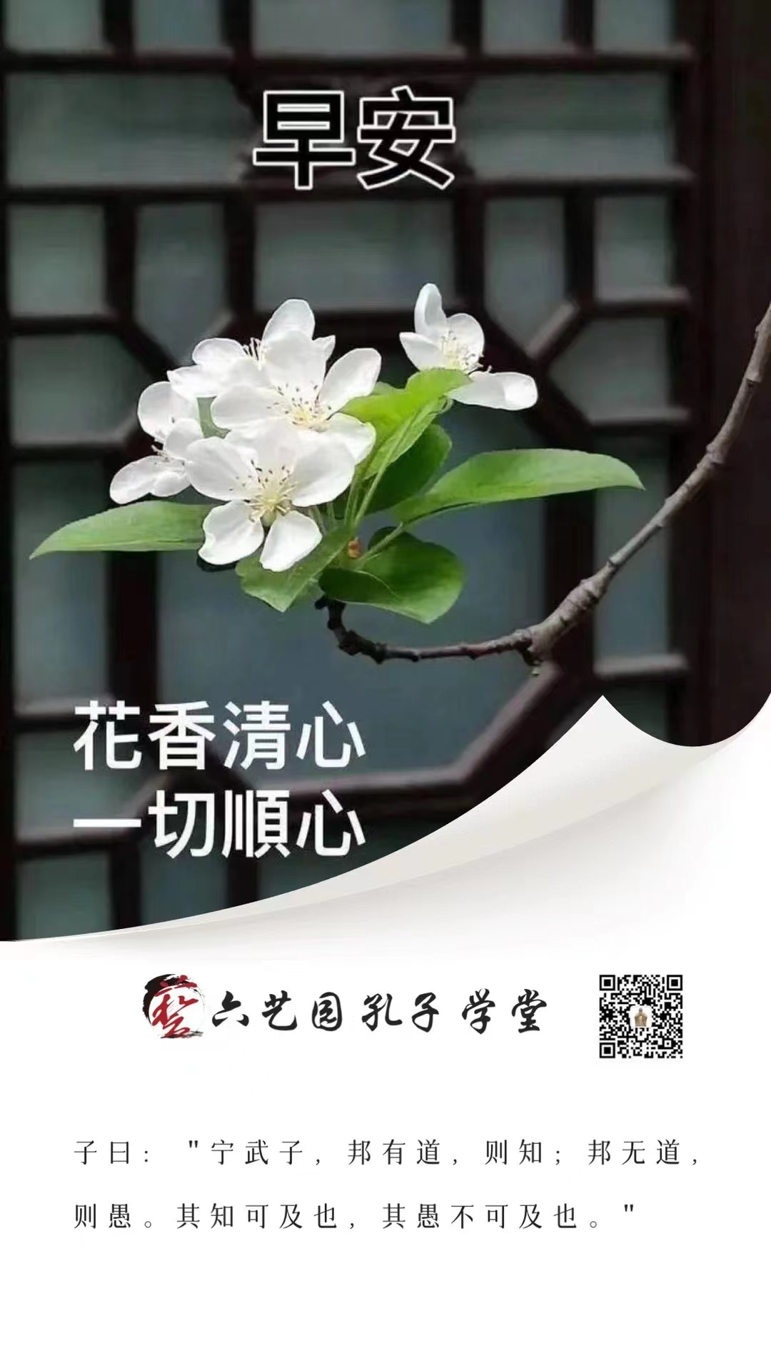 论语学习