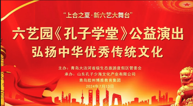 精彩回顾：“上合之夏·新六艺大舞台”周周演活动之五完美收官！