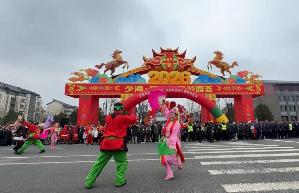 闹元宵！2026年胶州市新春秧歌会盛大开幕
